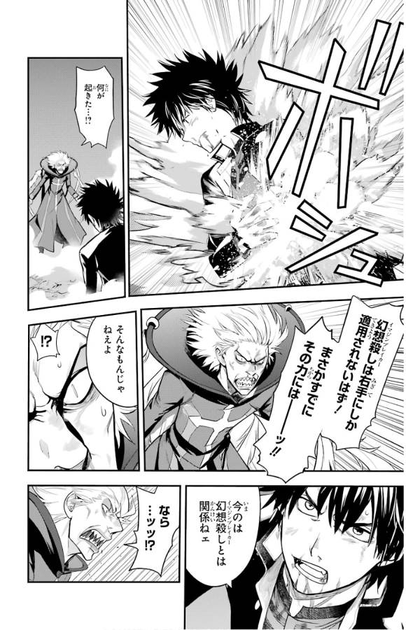 とある魔術のインデックス Chap 132 - Next Chap 133