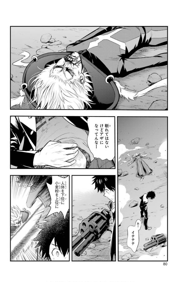 とある魔術のインデックス Chap 132 - Next Chap 133