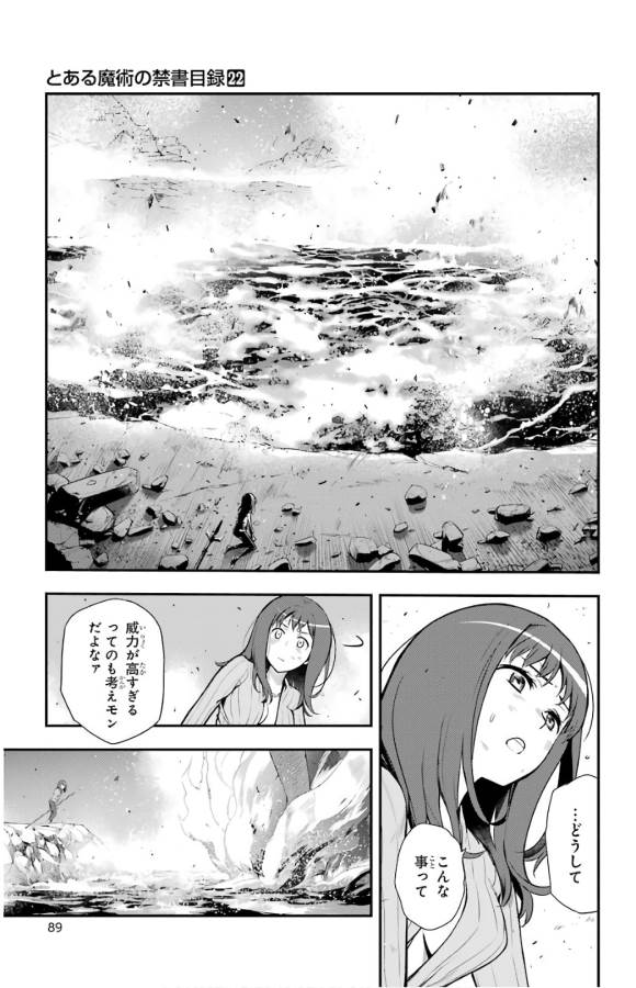 とある魔術のインデックス Chap 132 - Next Chap 133