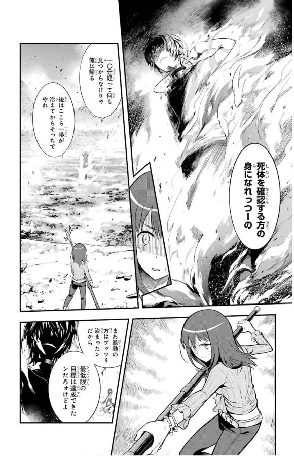 とある魔術のインデックス Chap 132 - Next Chap 133