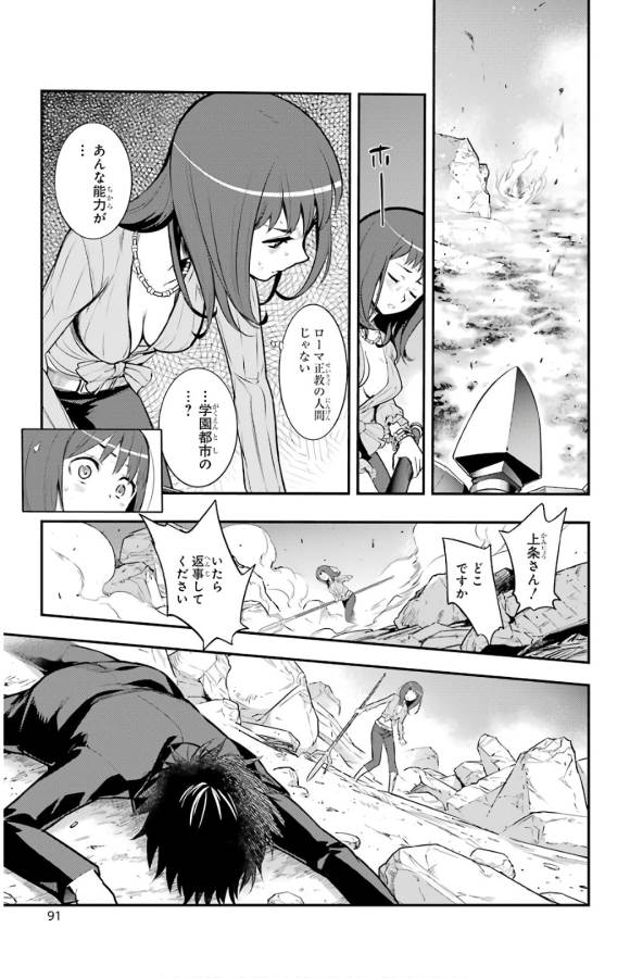 とある魔術のインデックス Chap 132 - Next Chap 133