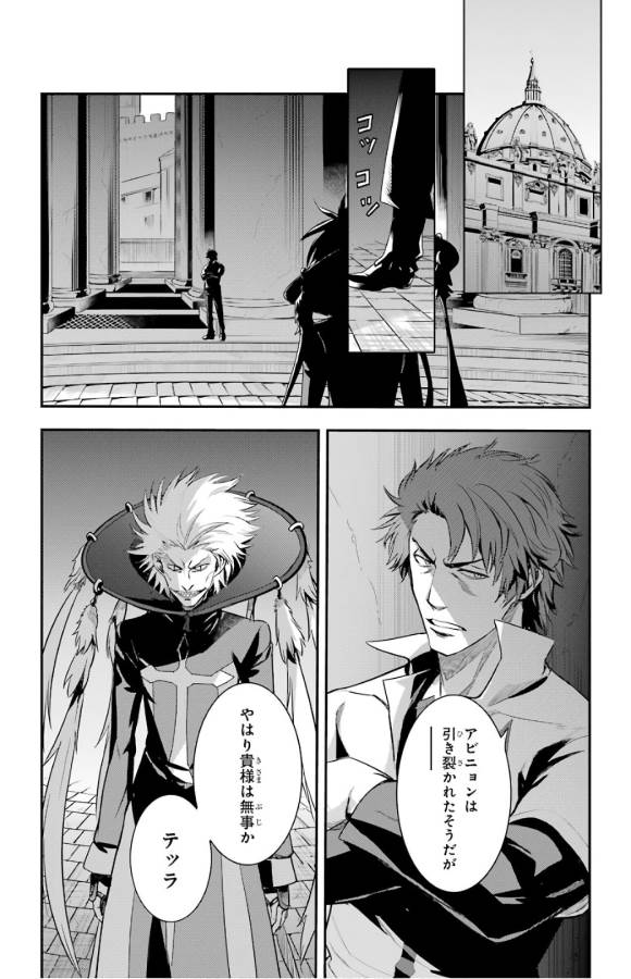 とある魔術のインデックス Chap 132 - Next Chap 133