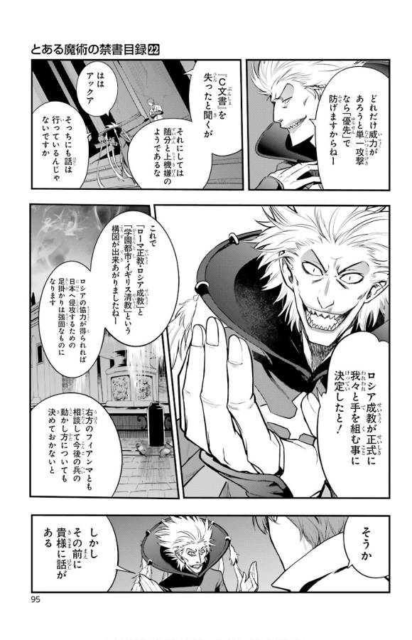 とある魔術のインデックス Chap 132 - Next Chap 133