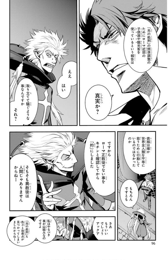 とある魔術のインデックス Chap 132 - Next Chap 133