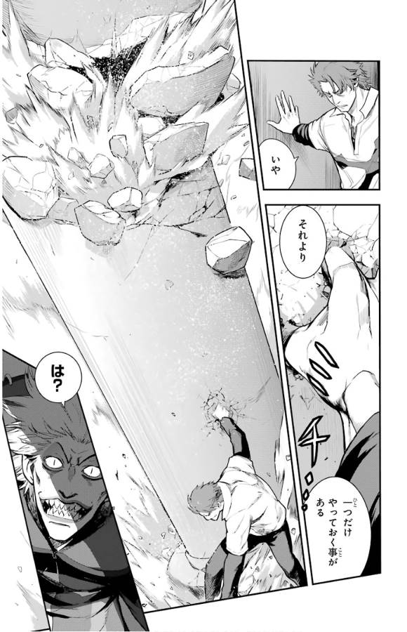 とある魔術のインデックス Chap 132 - Next Chap 133