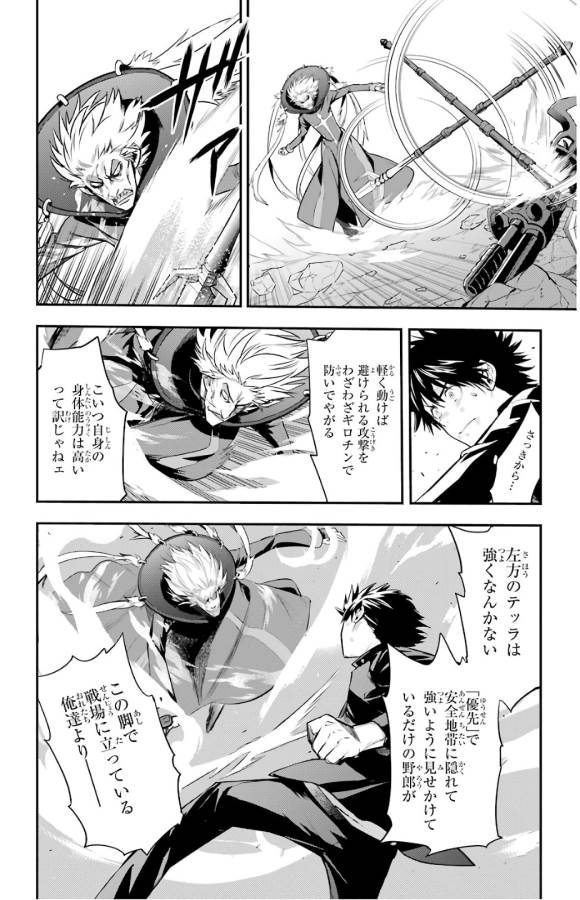 とある魔術のインデックス Chap 132 - Next Chap 133