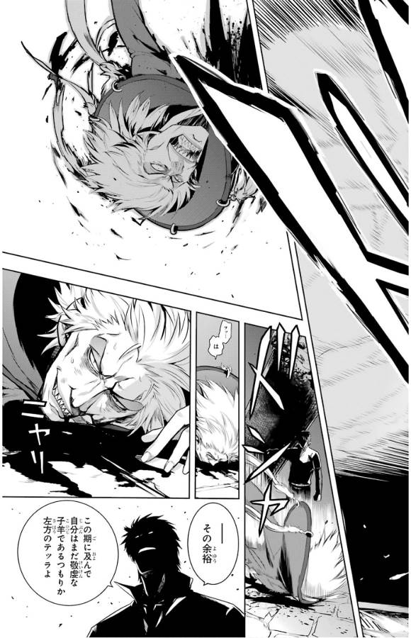 とある魔術のインデックス Chap 132 - Next Chap 133