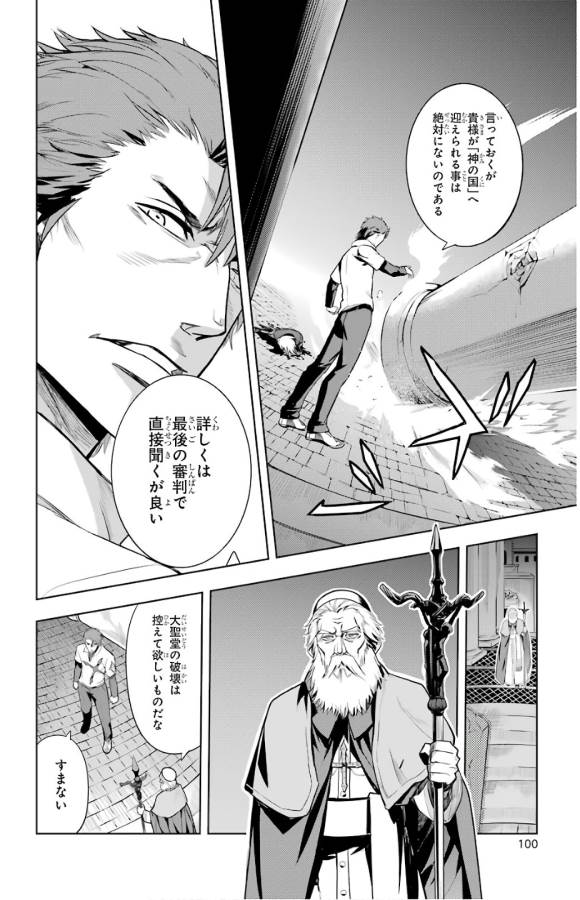 とある魔術のインデックス Chap 132 - Next Chap 133