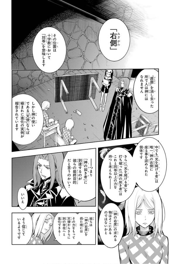 とある魔術のインデックス Chap 132 - Next Chap 133