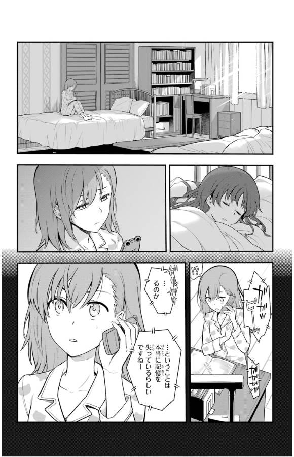 とある魔術のインデックス Chap 132 - Next Chap 133