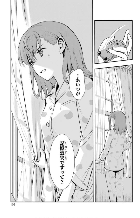 とある魔術のインデックス Chap 132 - Next Chap 133