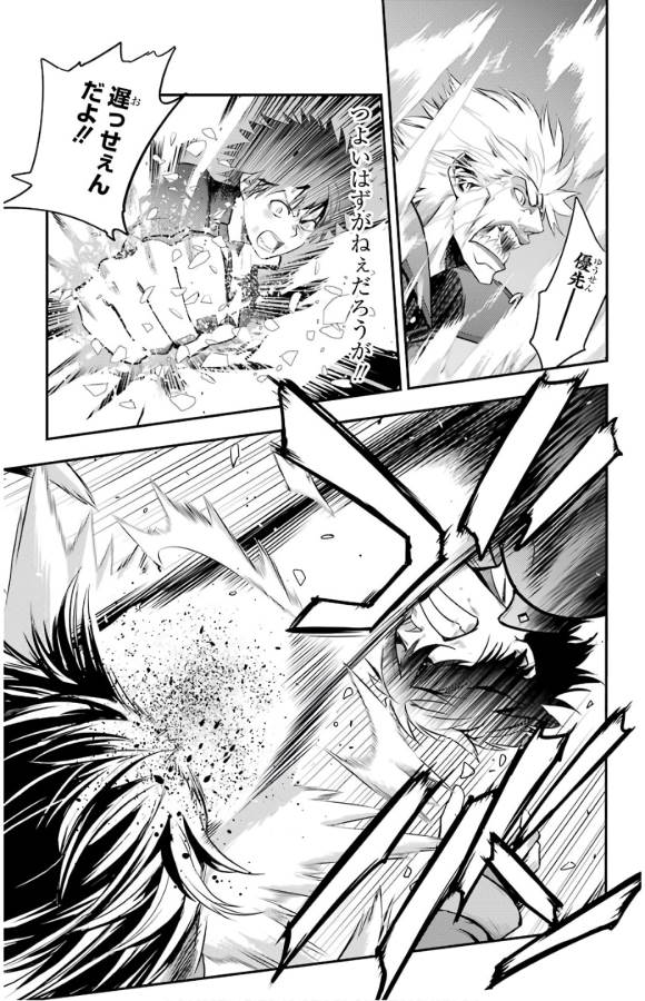 とある魔術のインデックス Chap 132 - Next Chap 133