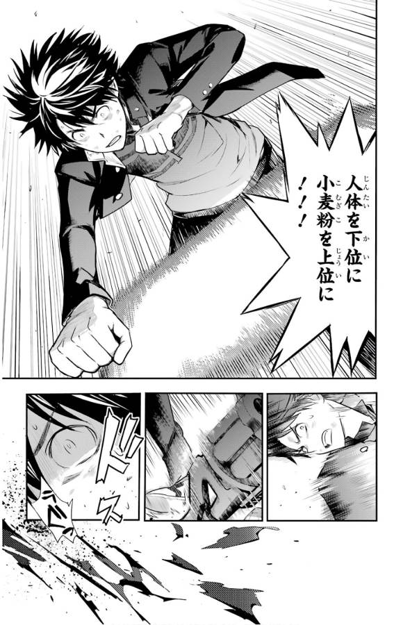 とある魔術のインデックス Chap 132 - Next Chap 133