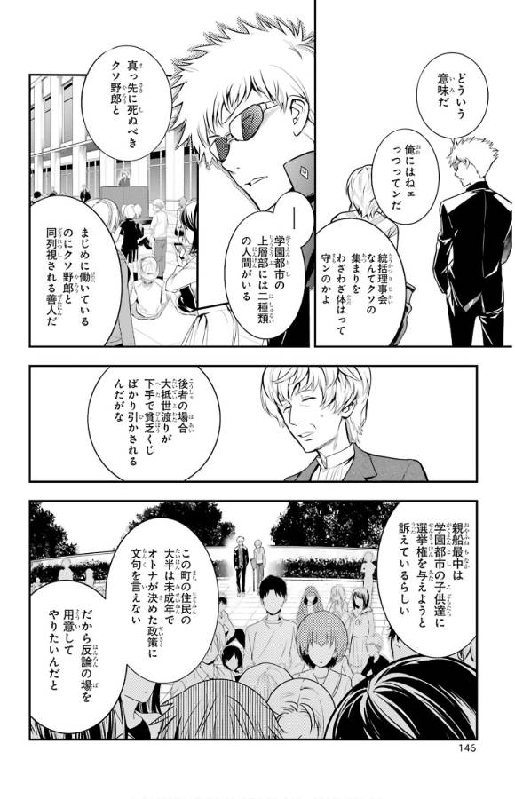 とある魔術のインデックス Chap 134 - Next Chap 135