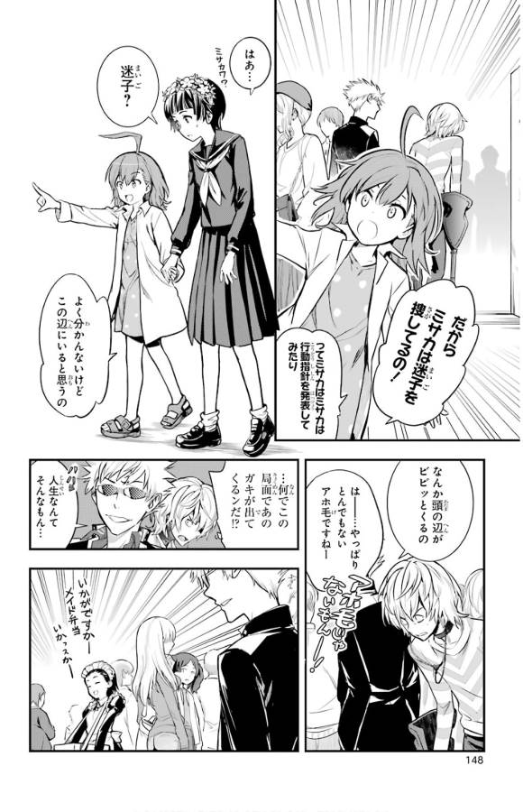 とある魔術のインデックス Chap 134 - Next Chap 135