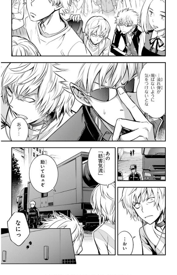 とある魔術のインデックス Chap 134 - Next Chap 135