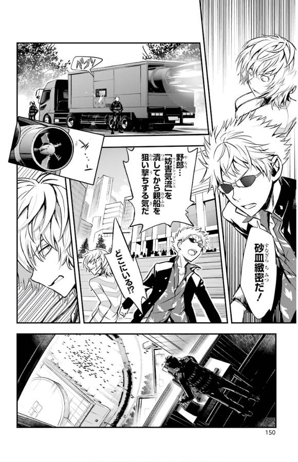 とある魔術のインデックス Chap 134 - Next Chap 135