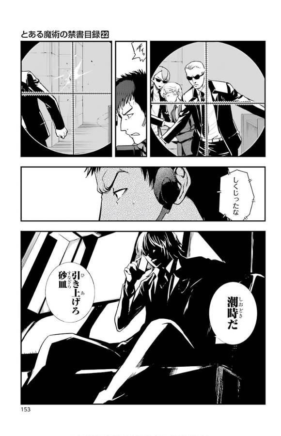 とある魔術のインデックス Chap 134 - Next Chap 135