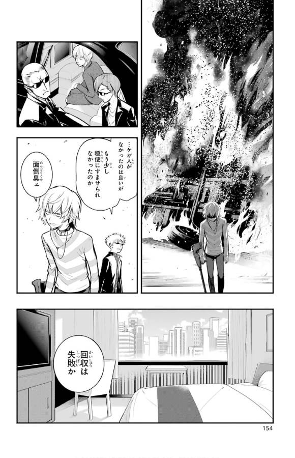 とある魔術のインデックス Chap 134 - Next Chap 135