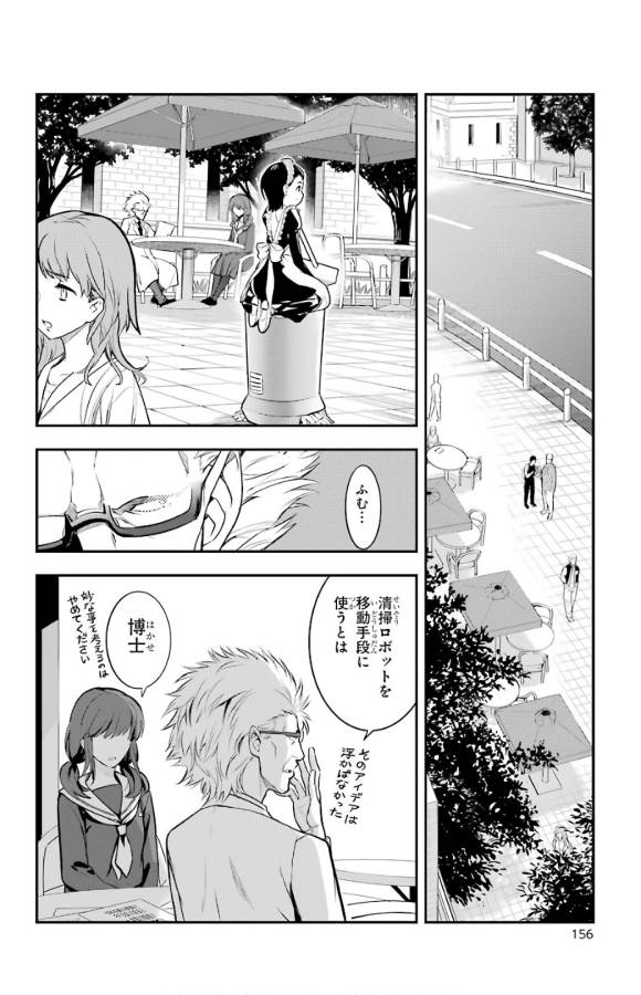 とある魔術のインデックス Chap 134 - Next Chap 135