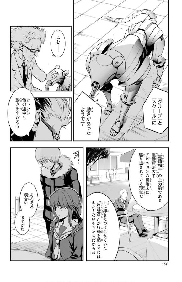 とある魔術のインデックス Chap 134 - Next Chap 135
