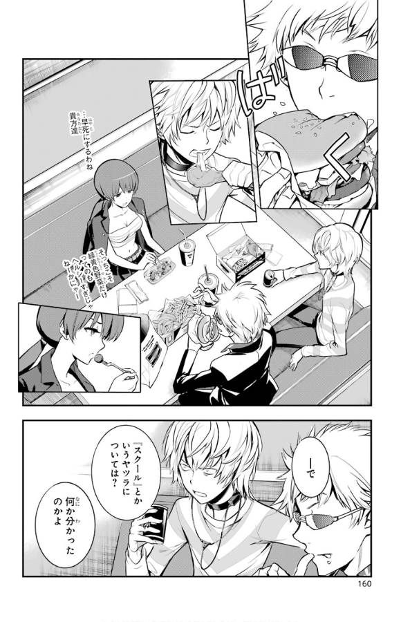 とある魔術のインデックス Chap 134 - Next Chap 135