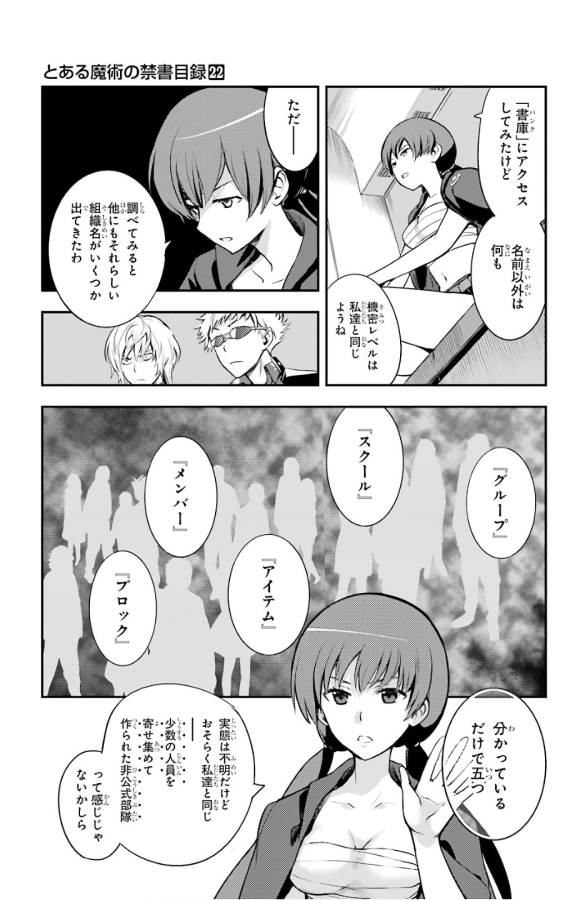 とある魔術のインデックス Chap 134 - Next Chap 135