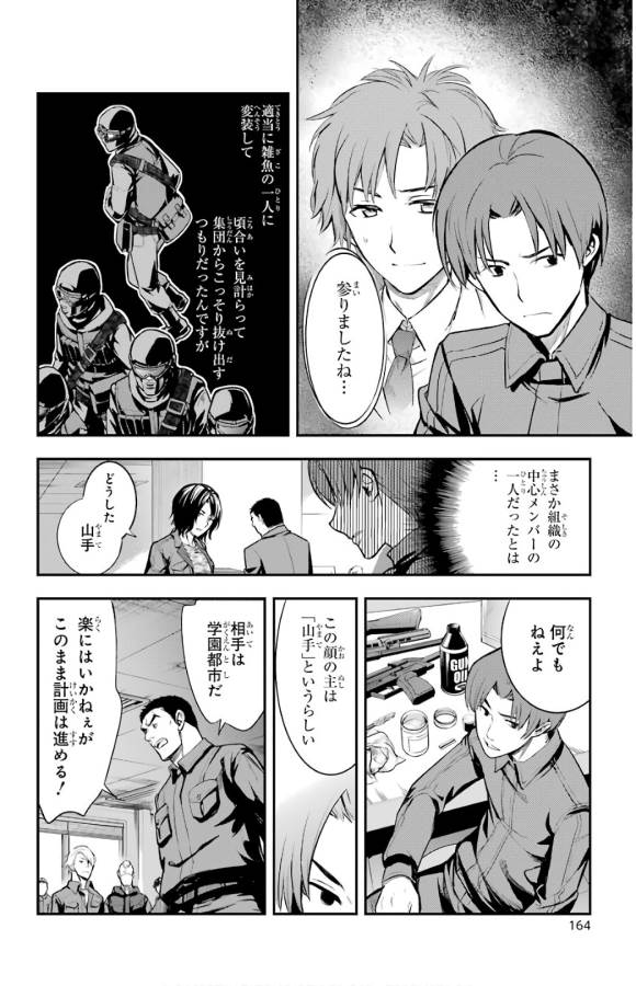 とある魔術のインデックス Chap 134 - Next Chap 135