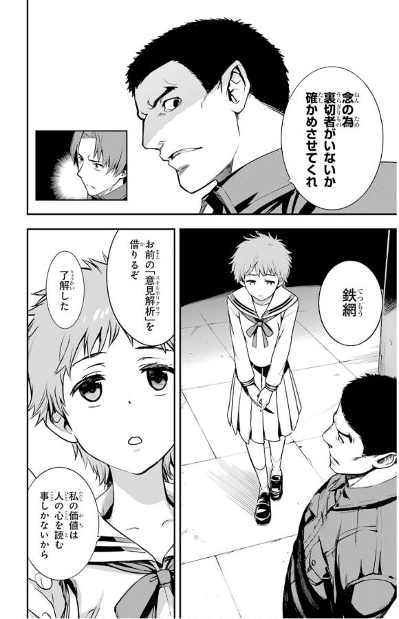 とある魔術のインデックス Chap 134 - Next Chap 135