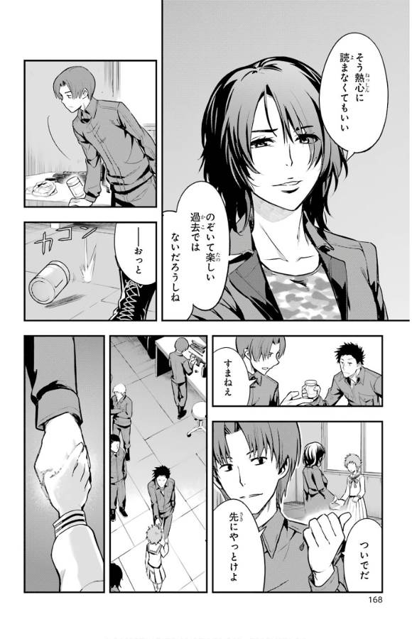 とある魔術のインデックス Chap 134 - Next Chap 135