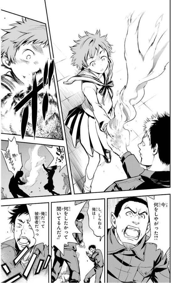 とある魔術のインデックス Chap 134 - Next Chap 135