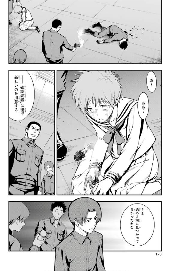 とある魔術のインデックス Chap 134 - Next Chap 135