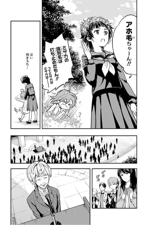とある魔術のインデックス Chap 134 - Next Chap 135