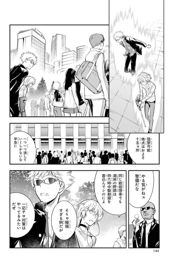 とある魔術のインデックス Chap 134 - Next Chap 135