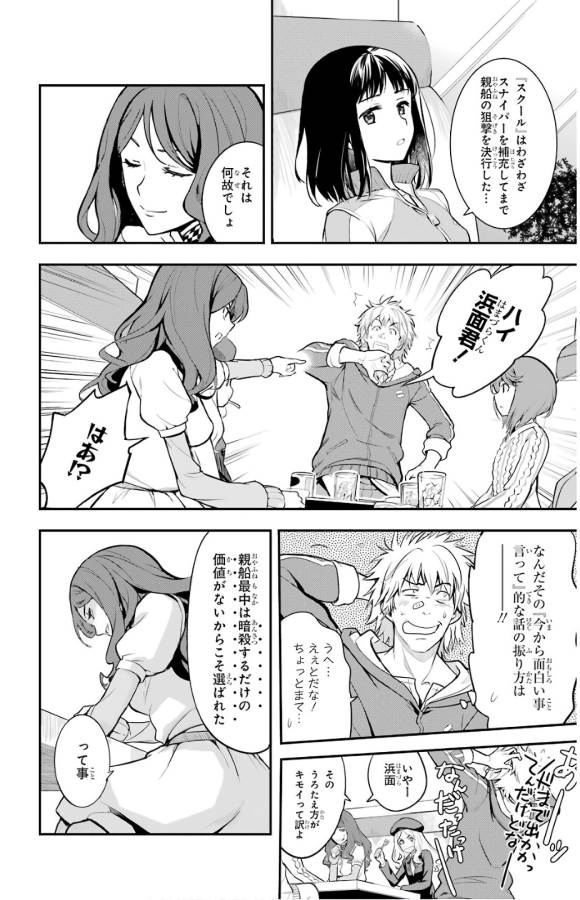 とある魔術のインデックス Chap 135 - Next Chap 136