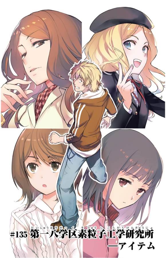 とある魔術のインデックス Chap 135 - Next Chap 136