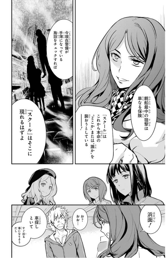 とある魔術のインデックス Chap 135 - Next Chap 136