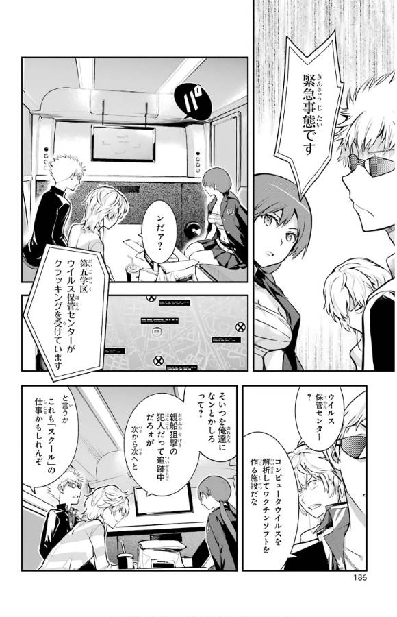 とある魔術のインデックス Chap 135 - Next Chap 136