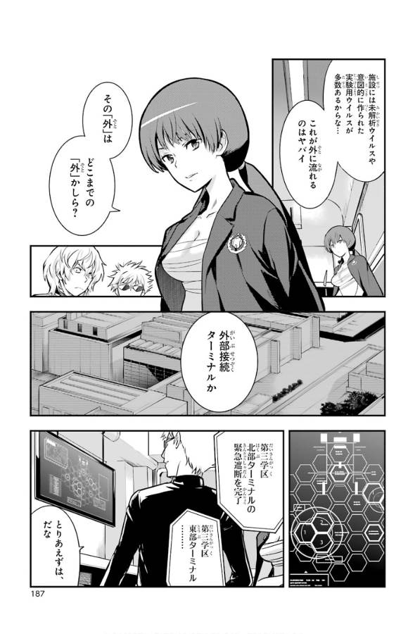とある魔術のインデックス Chap 135 - Next Chap 136