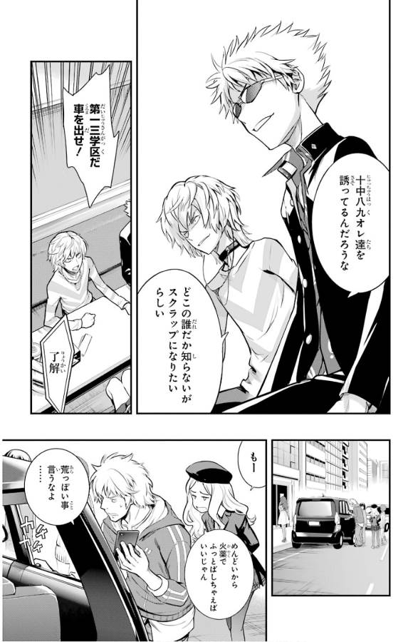 とある魔術のインデックス Chap 135 - Next Chap 136