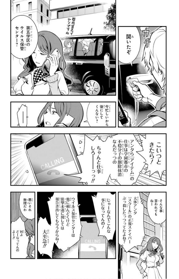 とある魔術のインデックス Chap 135 - Next Chap 136