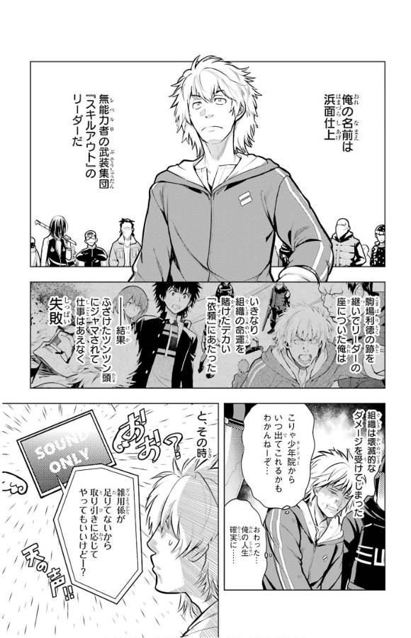 とある魔術のインデックス Chap 135 - Next Chap 136
