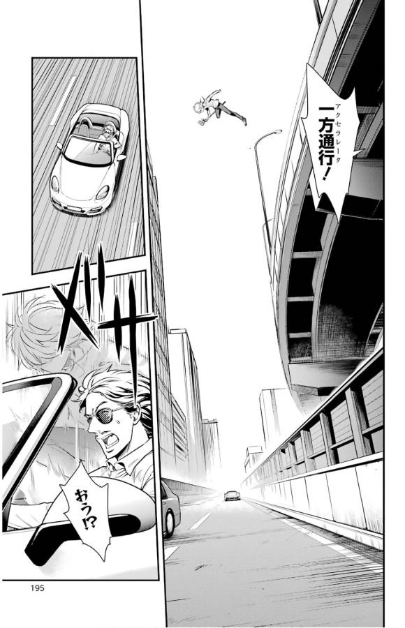 とある魔術のインデックス Chap 135 - Next Chap 136