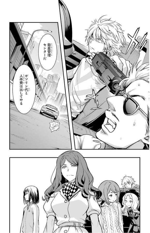 とある魔術のインデックス Chap 135 - Next Chap 136