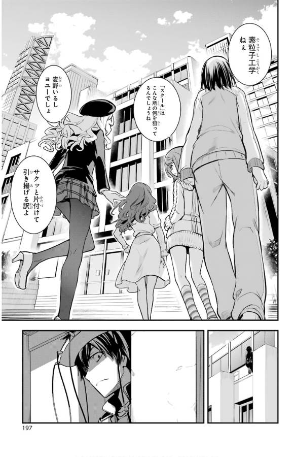 とある魔術のインデックス Chap 135 - Next Chap 136