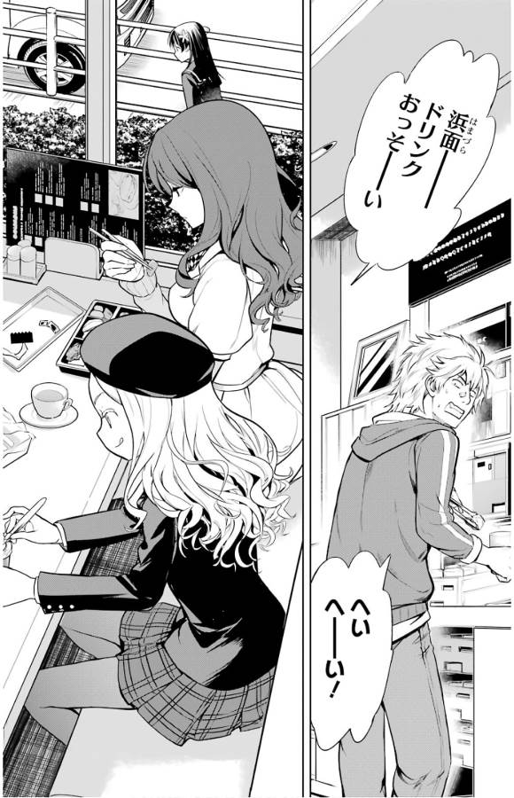とある魔術のインデックス Chap 135 - Next Chap 136