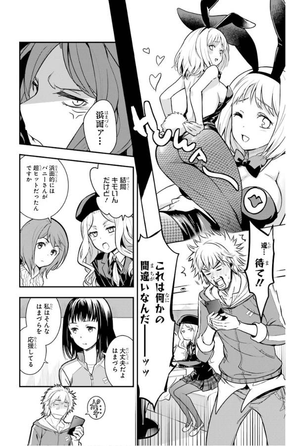 とある魔術のインデックス Chap 135 - Next Chap 136