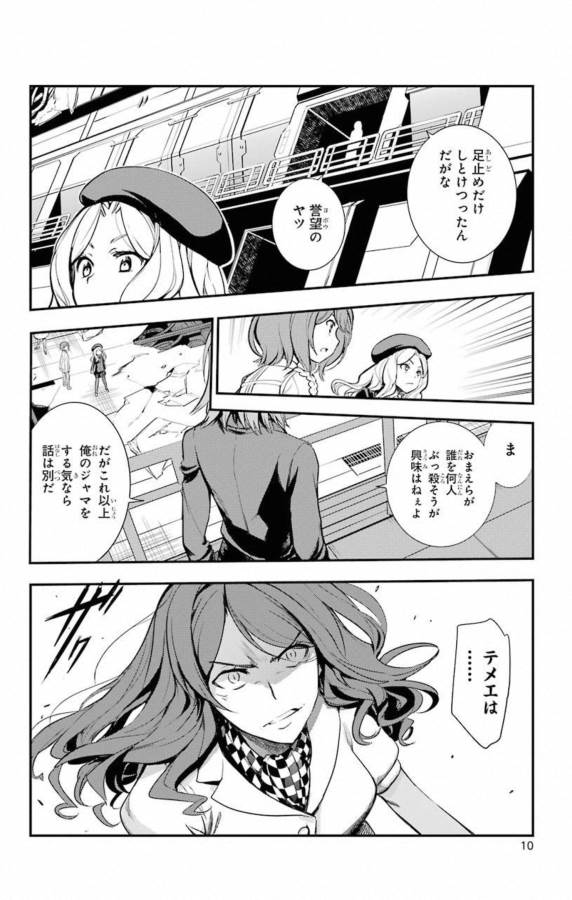 とある魔術のインデックス Chap 136 - Next Chap 137
