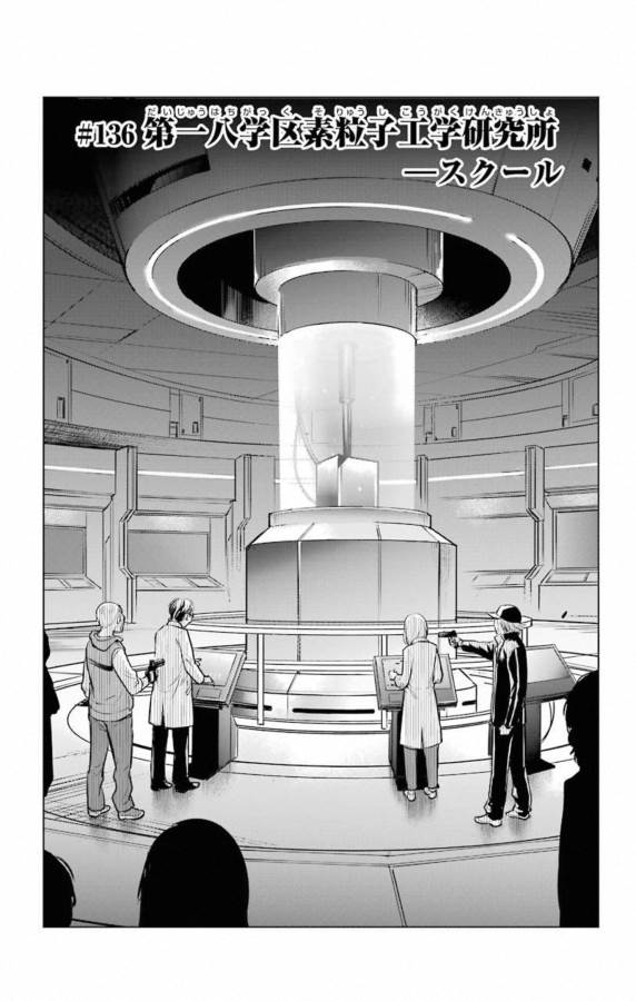 とある魔術のインデックス Chap 136 - Next Chap 137