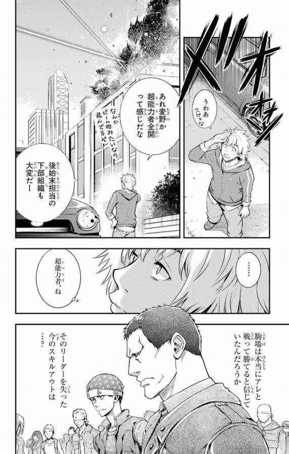とある魔術のインデックス Chap 136 - Next Chap 137